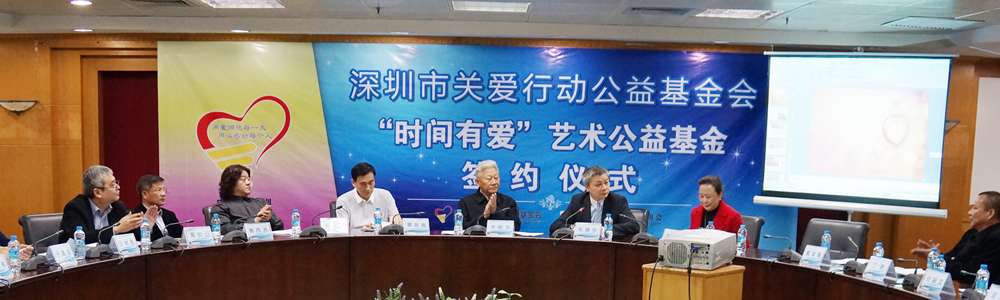 “時間有愛，藝術(shù)有情”